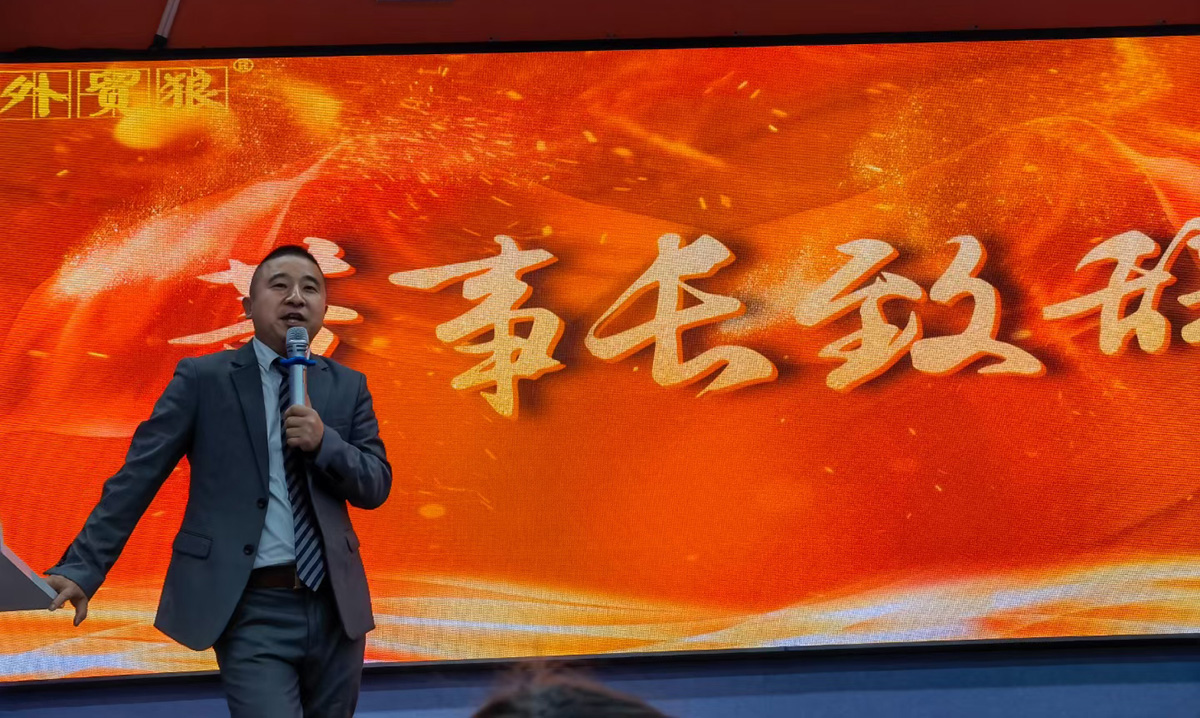 企业年会——“牛”你同程添精彩，“虎”啸狼行赢未来