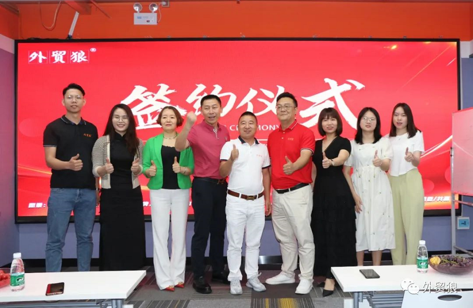 同心筑梦•共享共赢 | 外贸狼石龙运营中心签约仪式圆满举行
